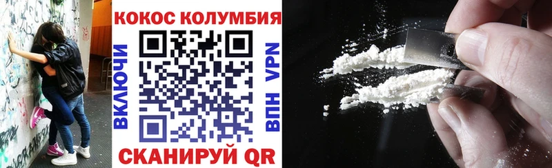 Cocaine Колумбийский  hydra зеркало  Нижнекамск 