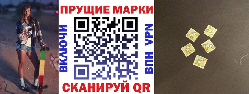 Наркотические марки 1500мкг  Нижнекамск 